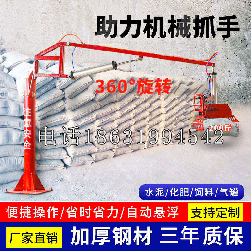 尼勒克县助力机械抓手 平衡吊悬臂吊机车 360°旋转机械手臂 翰盾
